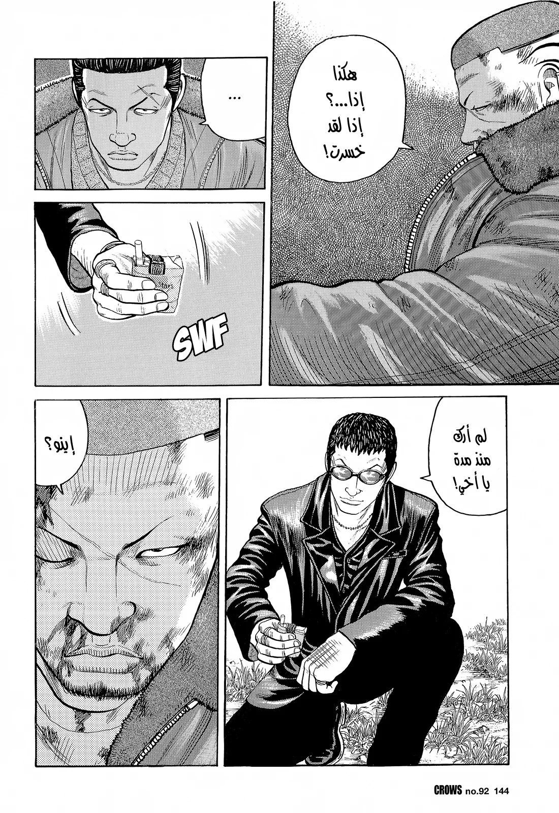 Read CROWS AR Manga Online