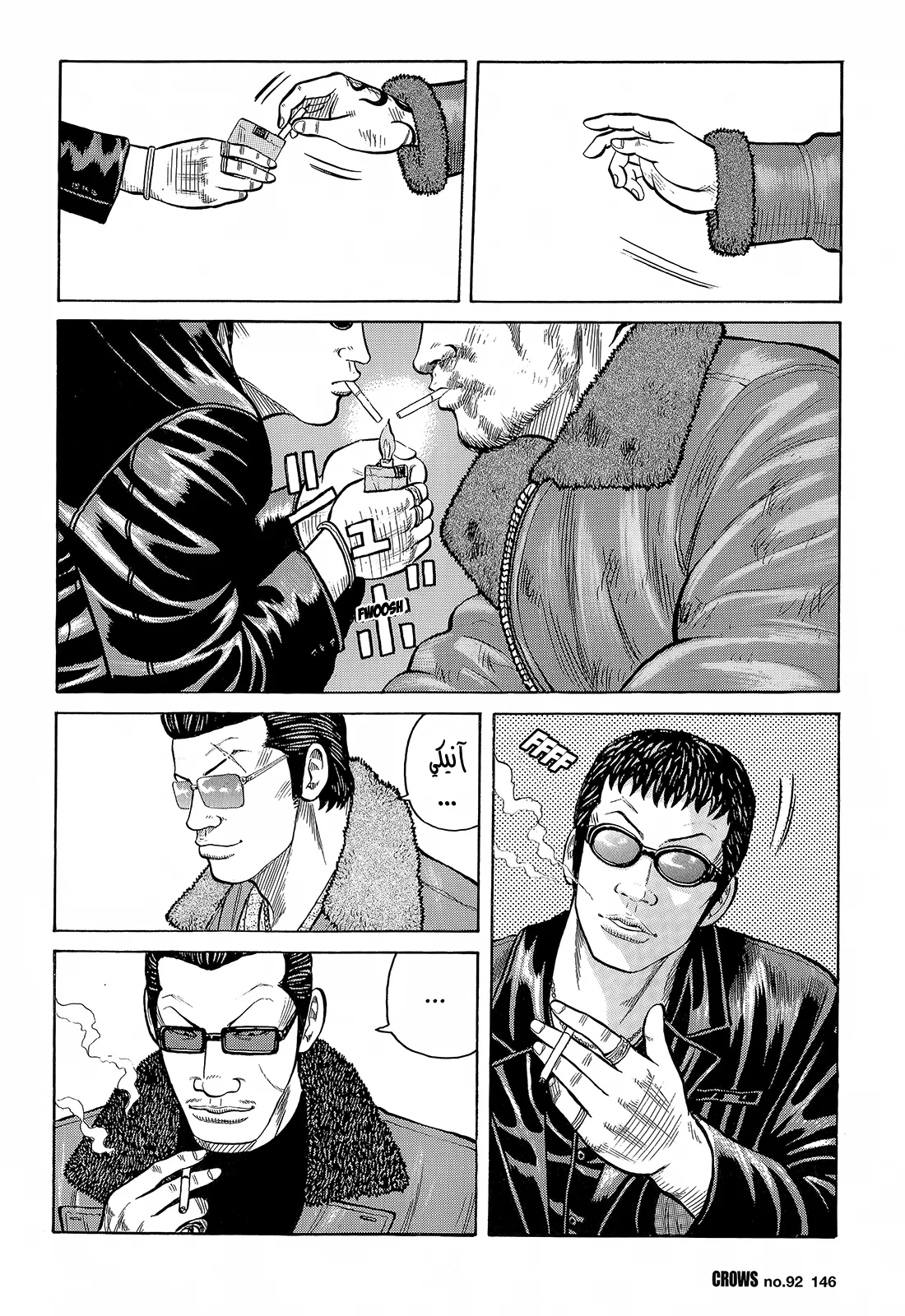 Read CROWS AR Manga Online