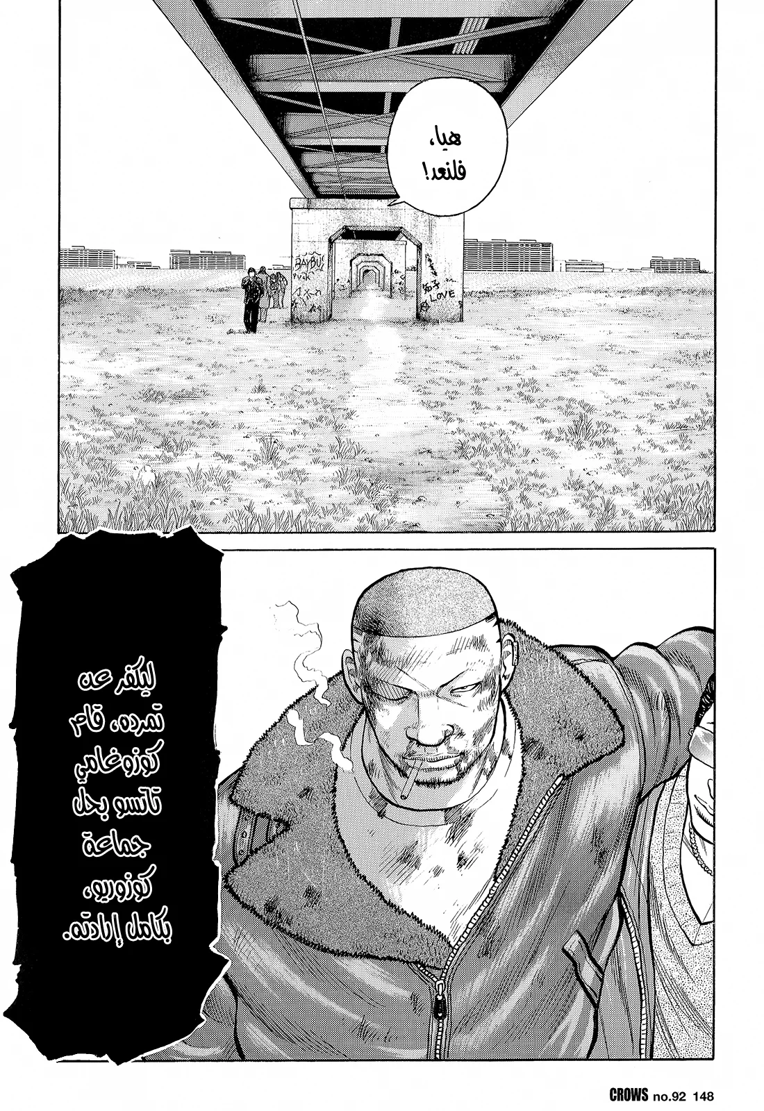 Read CROWS AR Manga Online