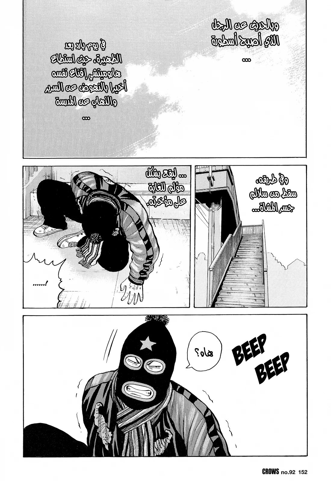 Read CROWS AR Manga Online