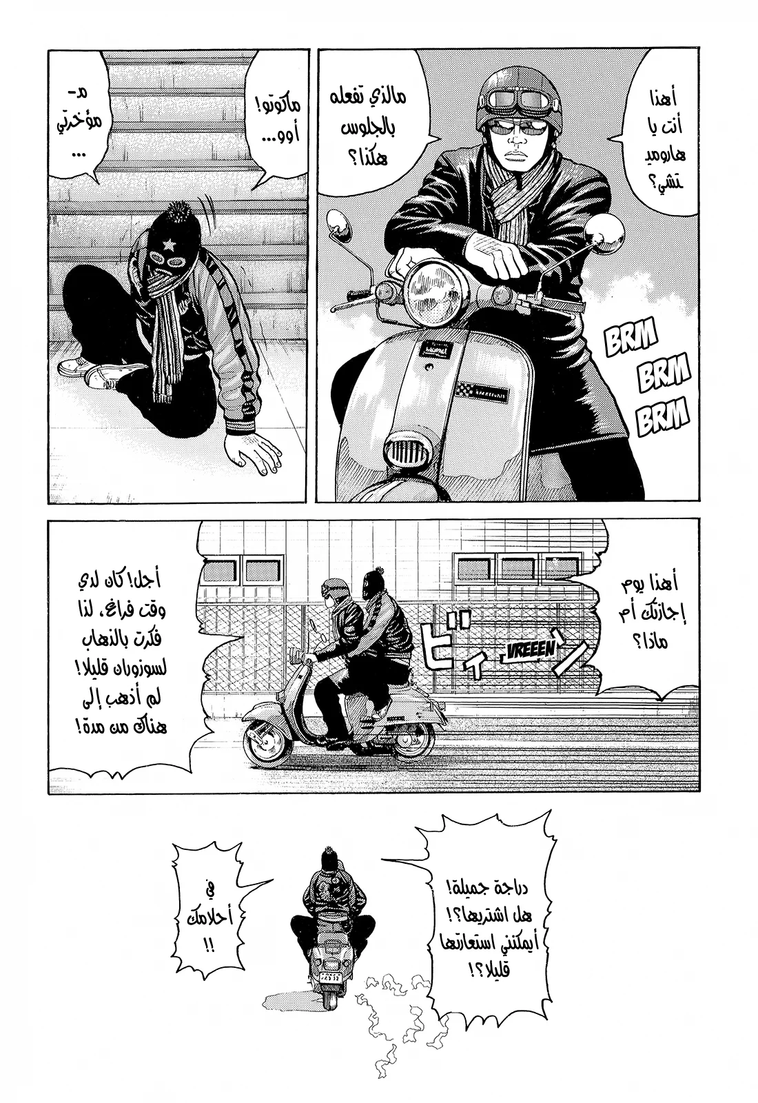 Read CROWS AR Manga Online