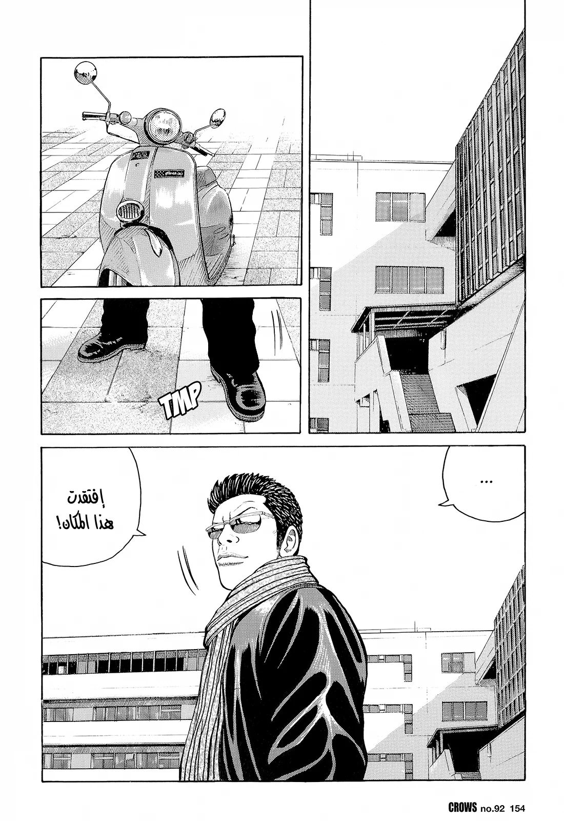 Read CROWS AR Manga Online