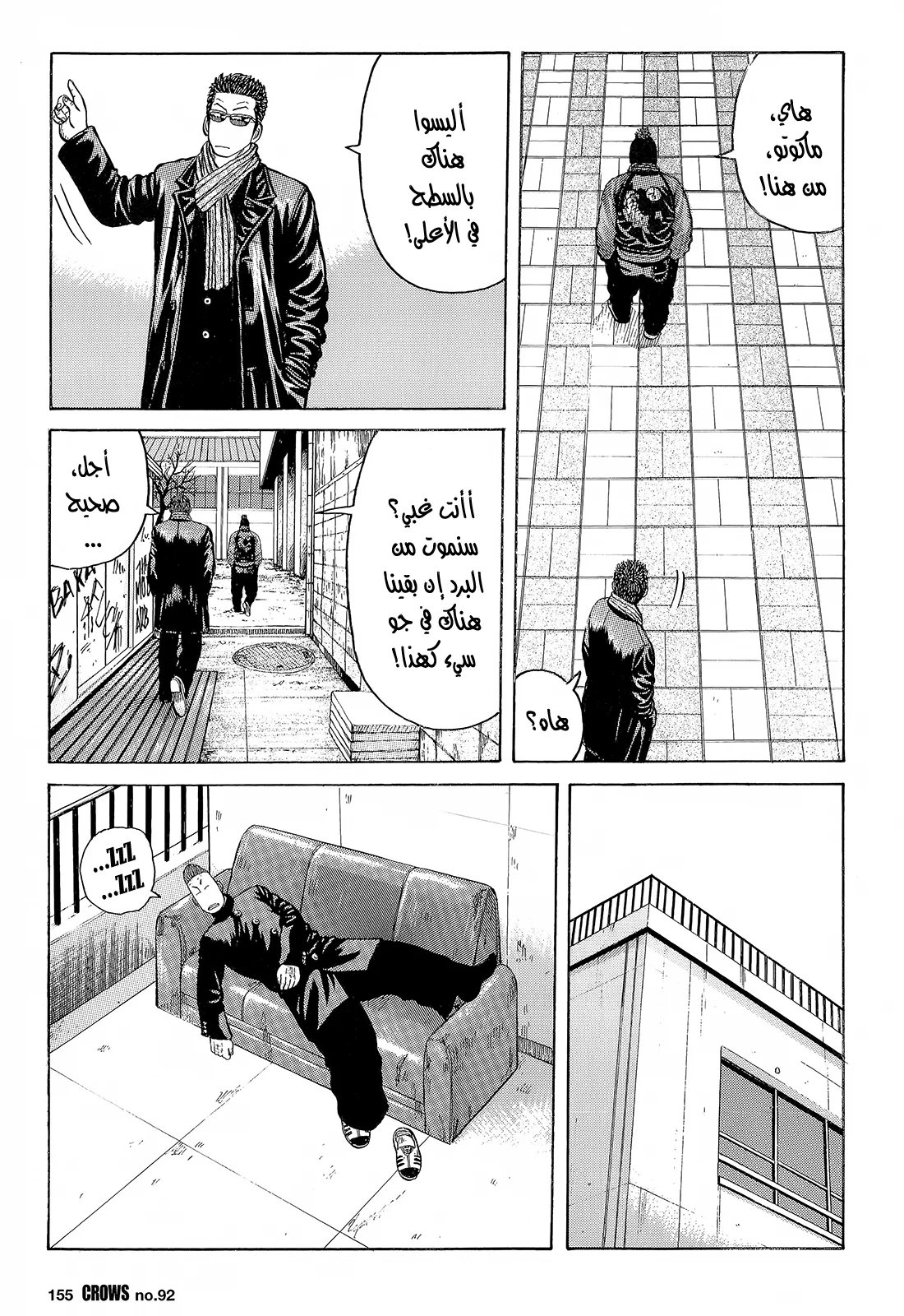 Read CROWS AR Manga Online