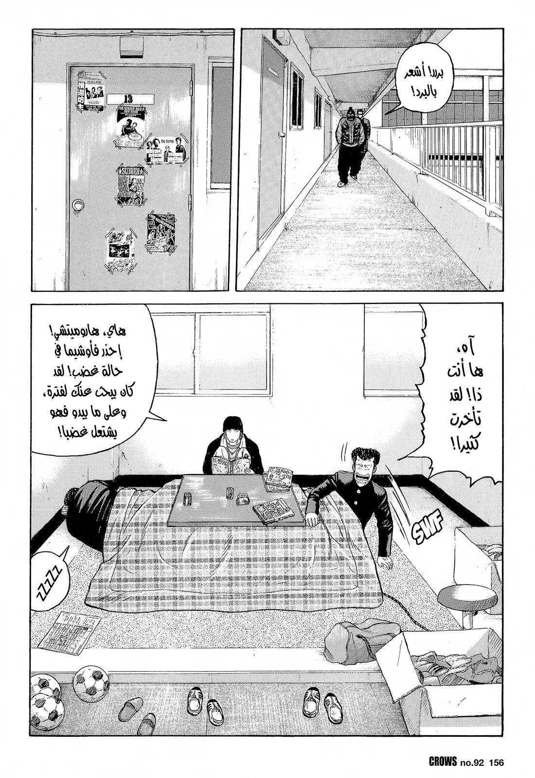 Read CROWS AR Manga Online