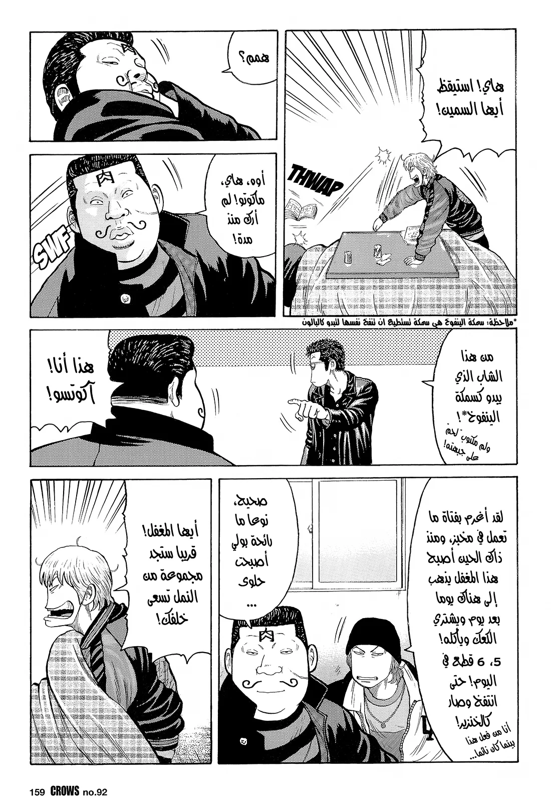 Read CROWS AR Manga Online