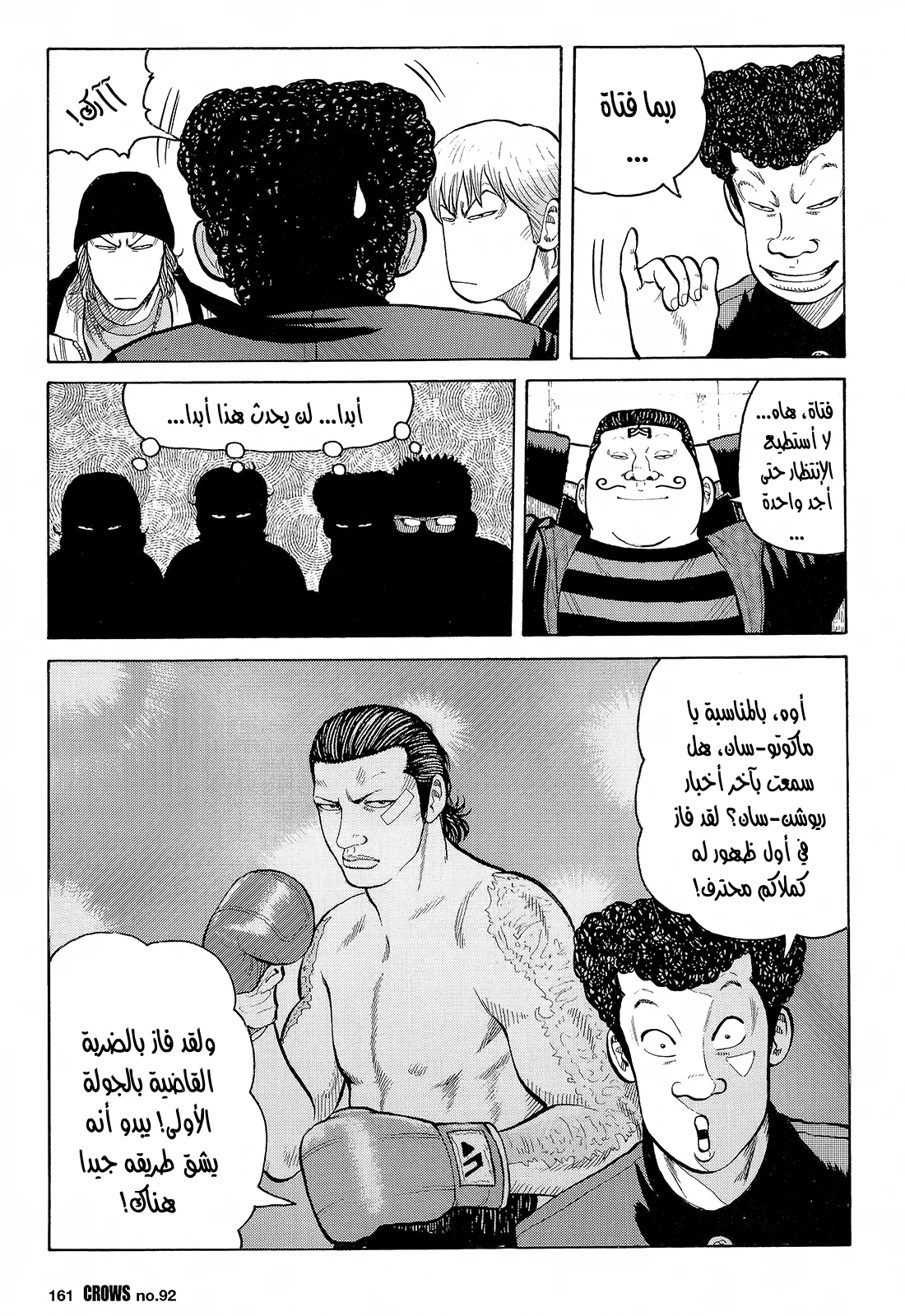 Read CROWS AR Manga Online