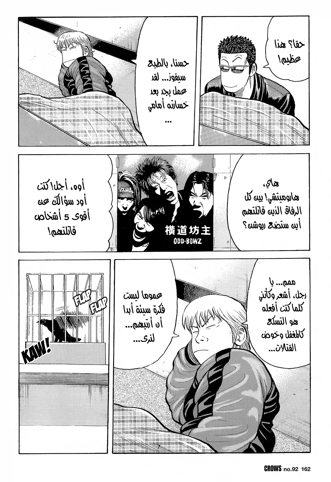 Read CROWS AR Manga Online