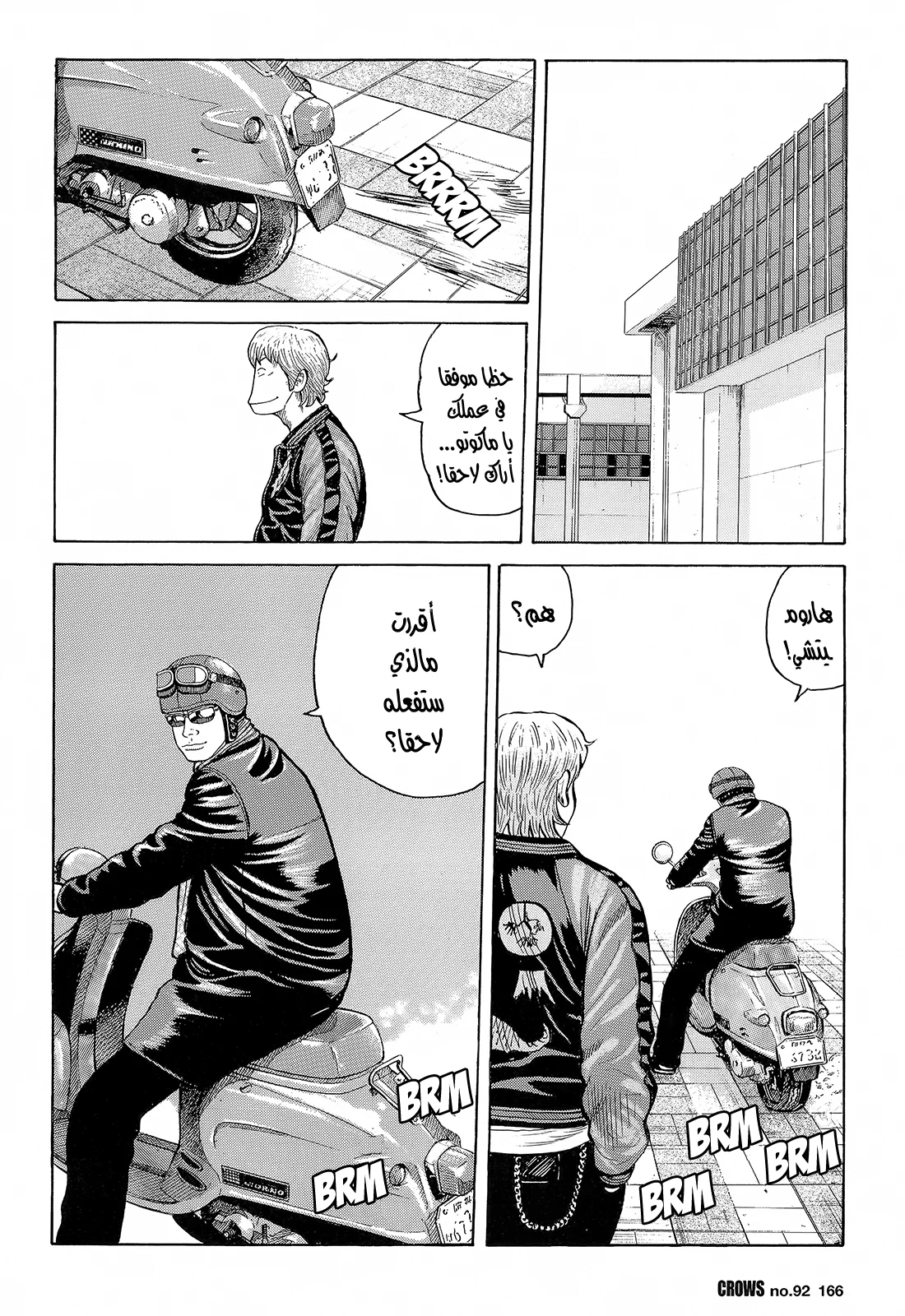 Read CROWS AR Manga Online