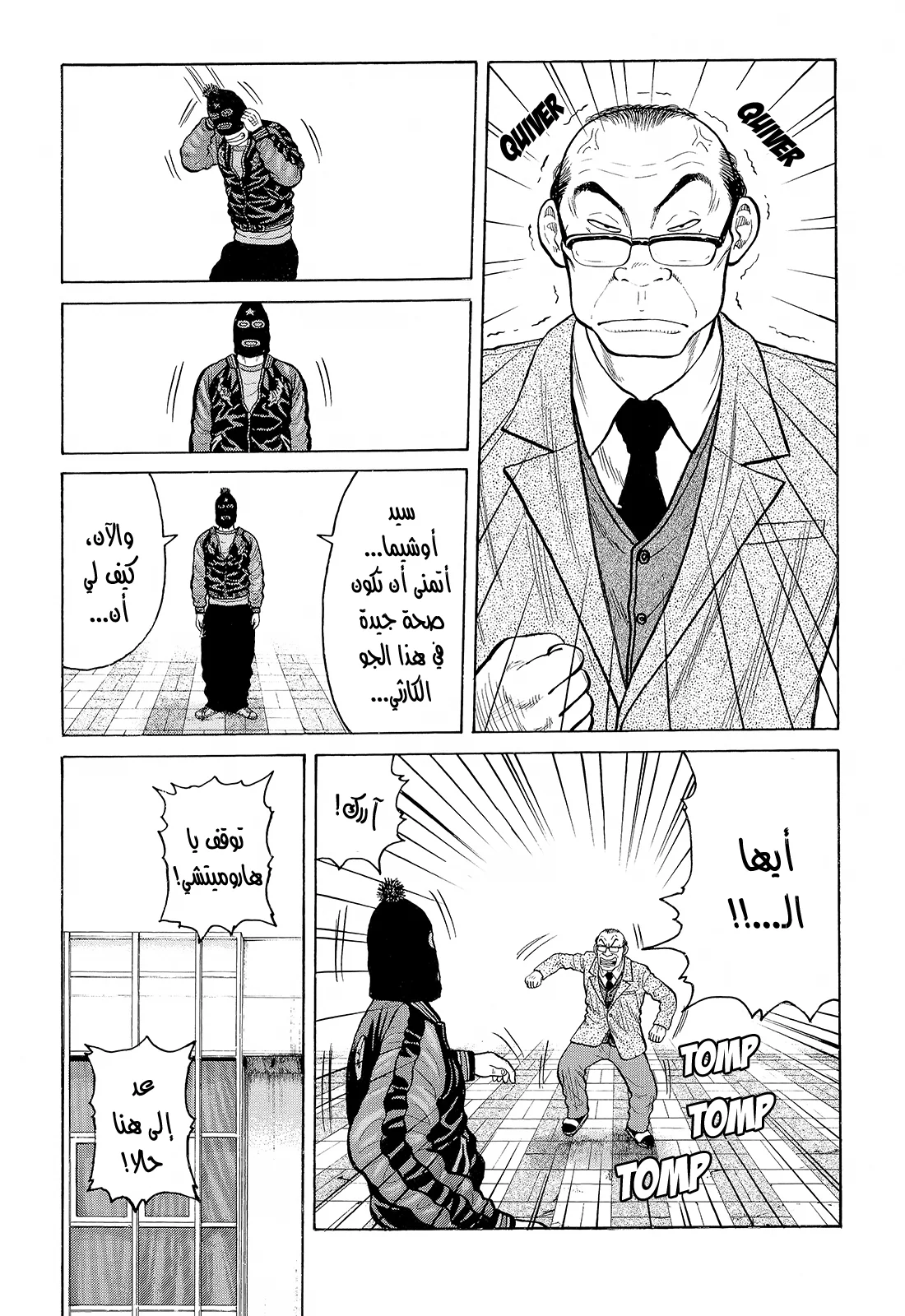 Read CROWS AR Manga Online