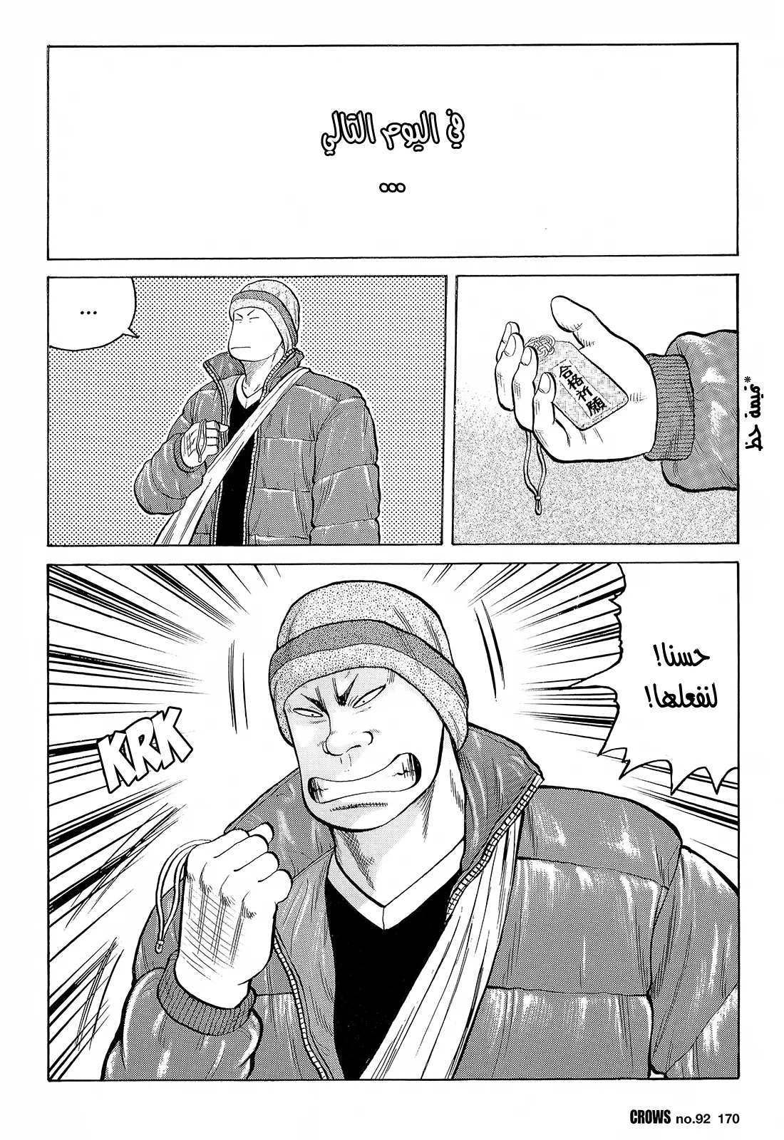 Read CROWS AR Manga Online
