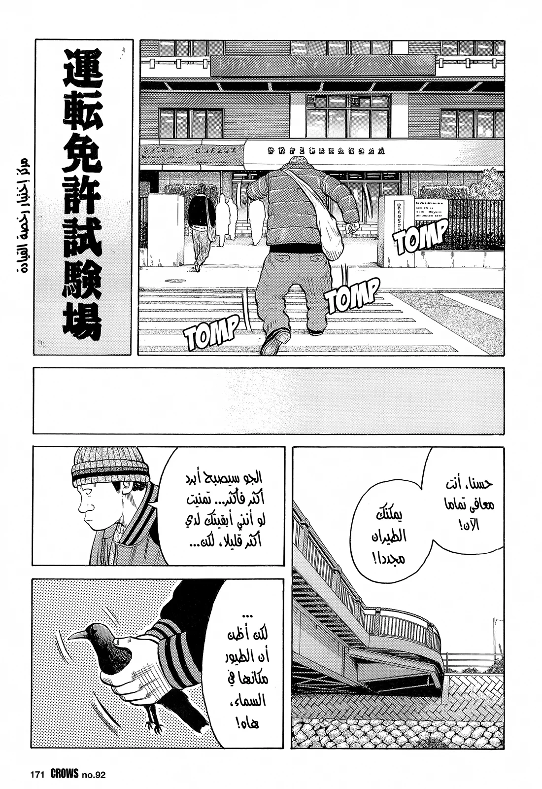 Read CROWS AR Manga Online
