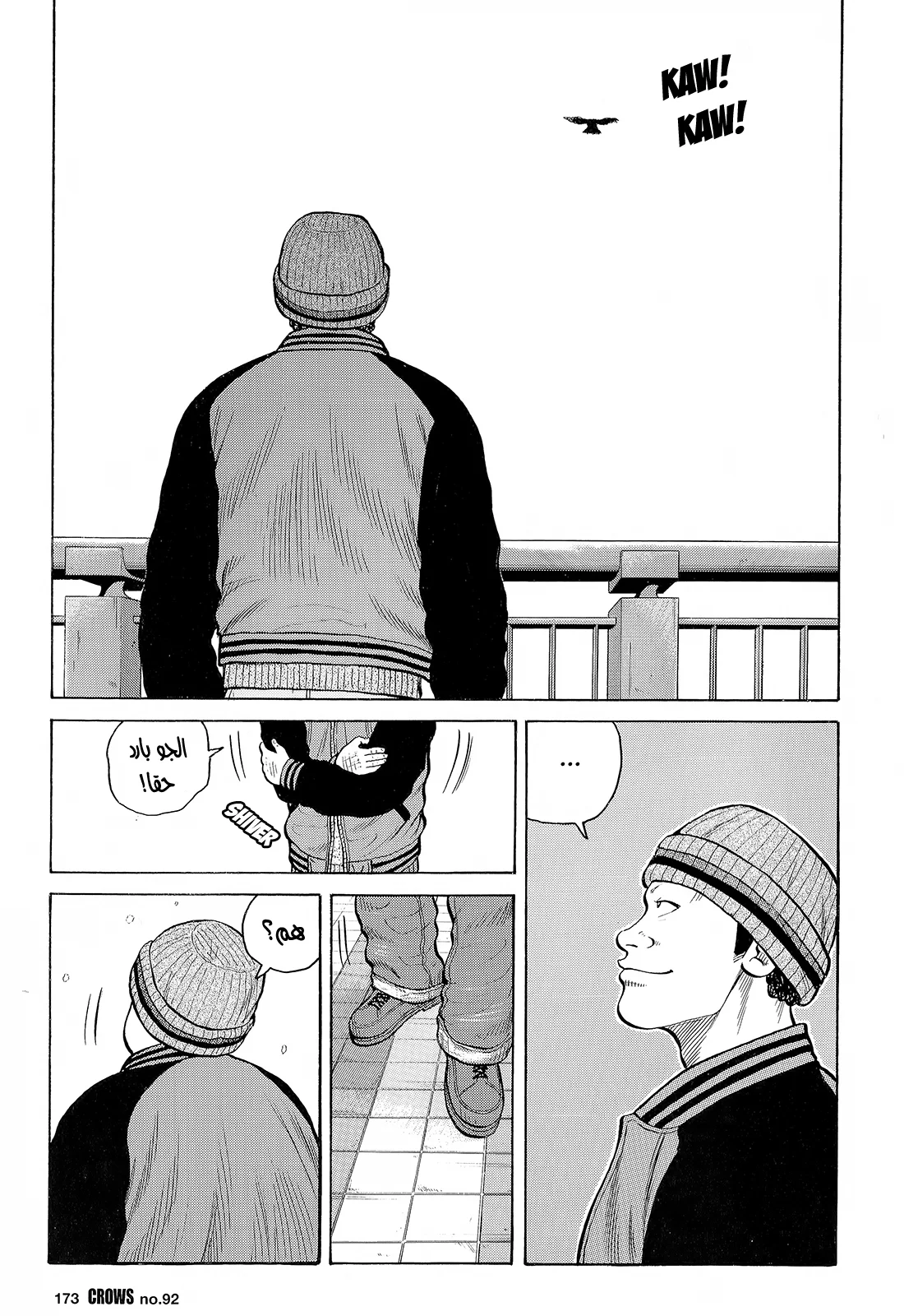 Read CROWS AR Manga Online