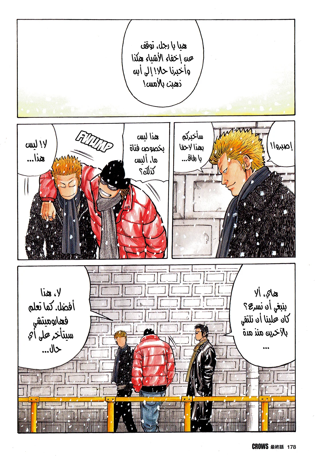 Read CROWS AR Manga Online