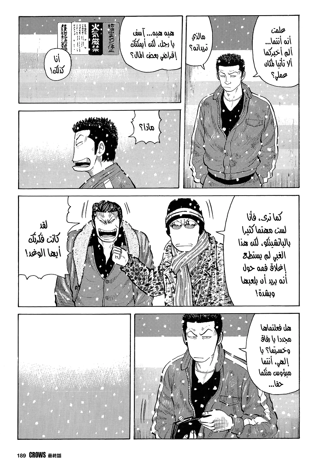 Read CROWS AR Manga Online
