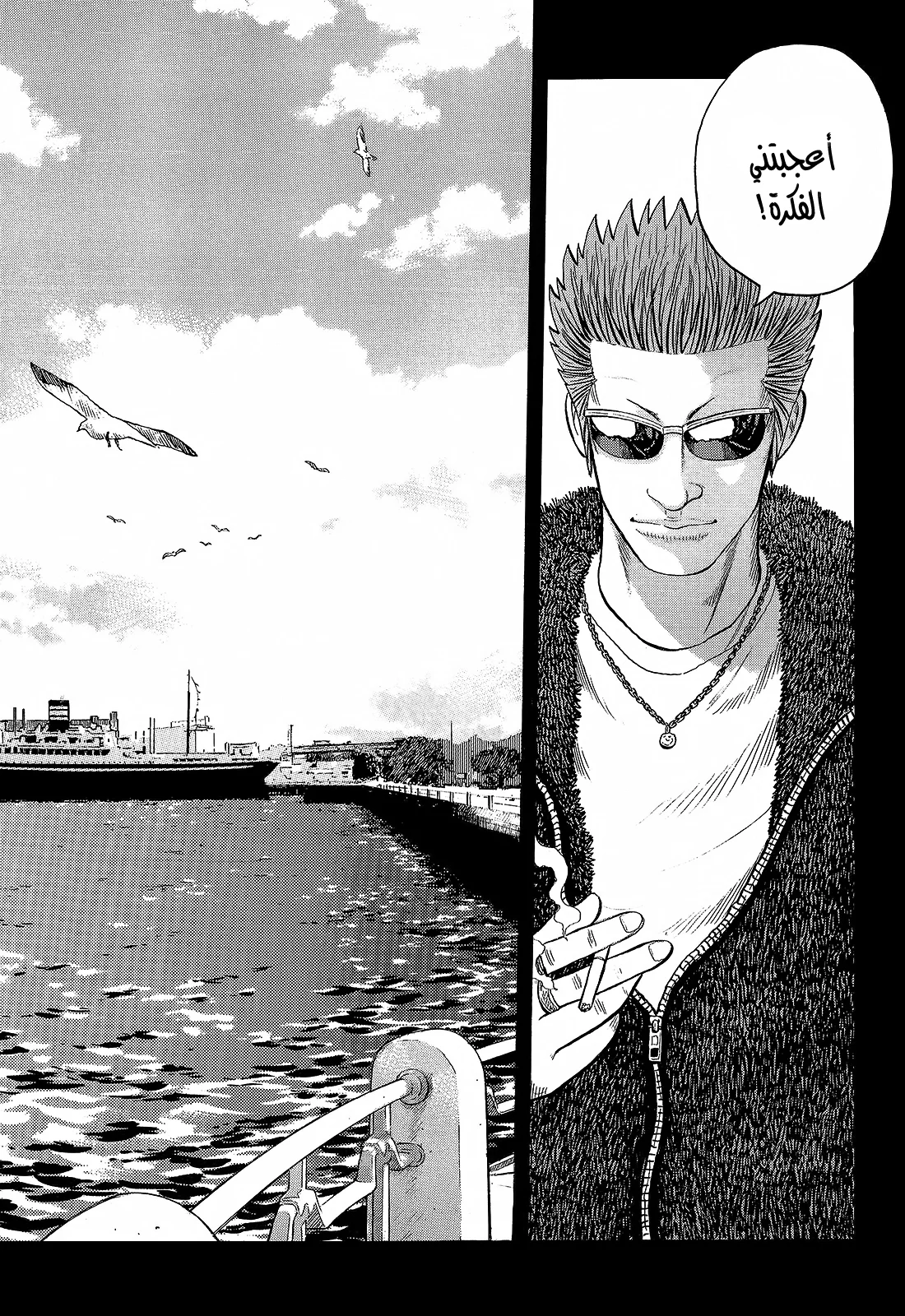 Read CROWS AR Manga Online