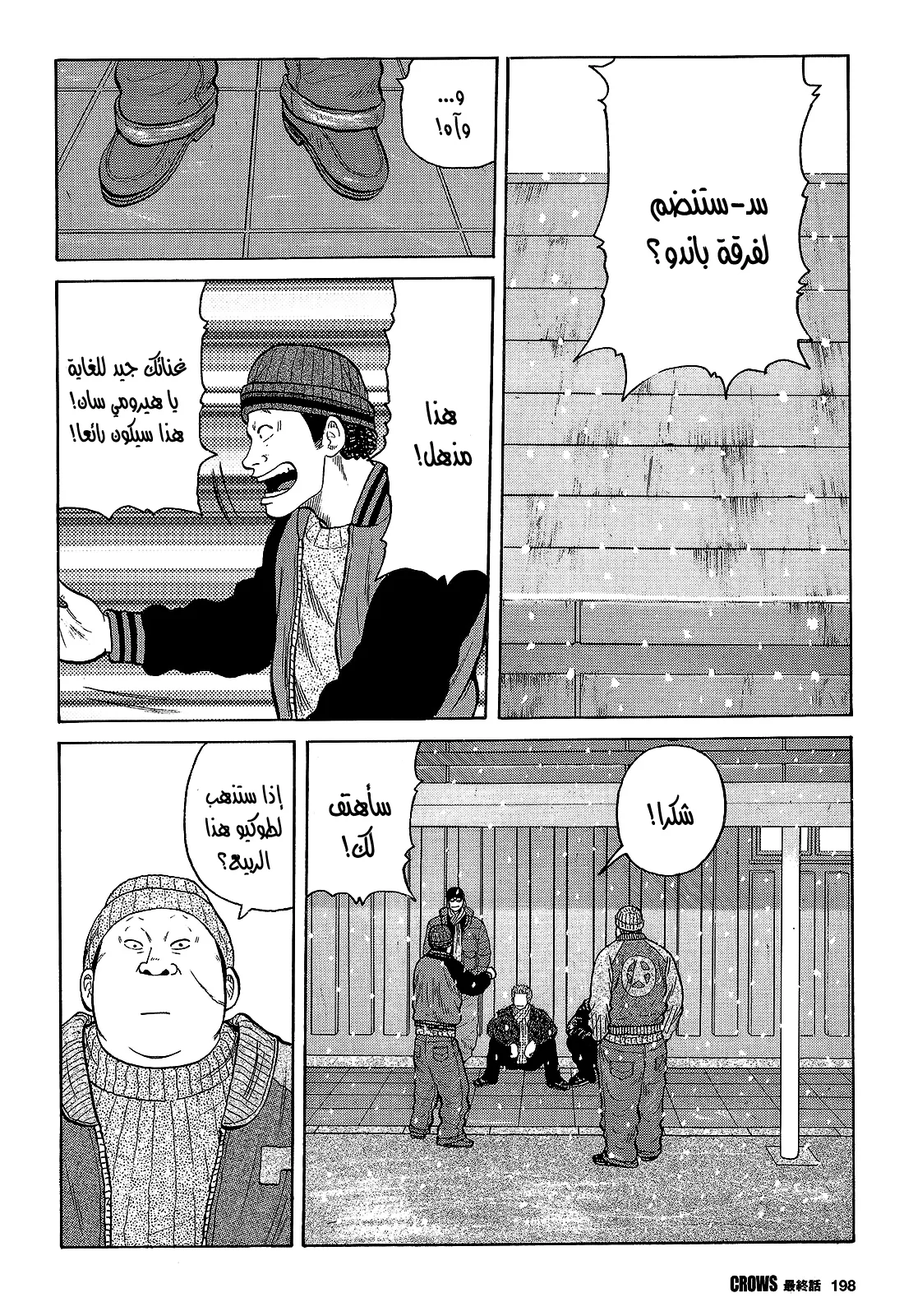 Read CROWS AR Manga Online
