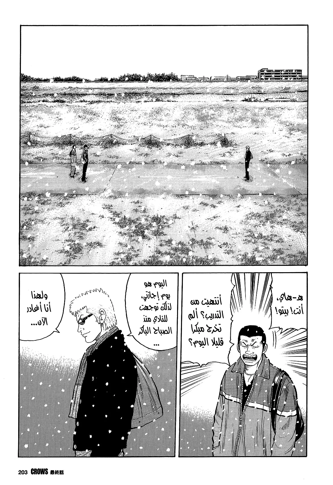 Read CROWS AR Manga Online