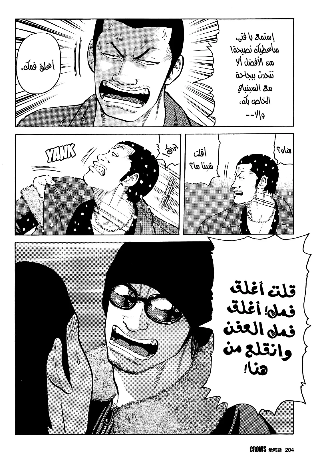 Read CROWS AR Manga Online