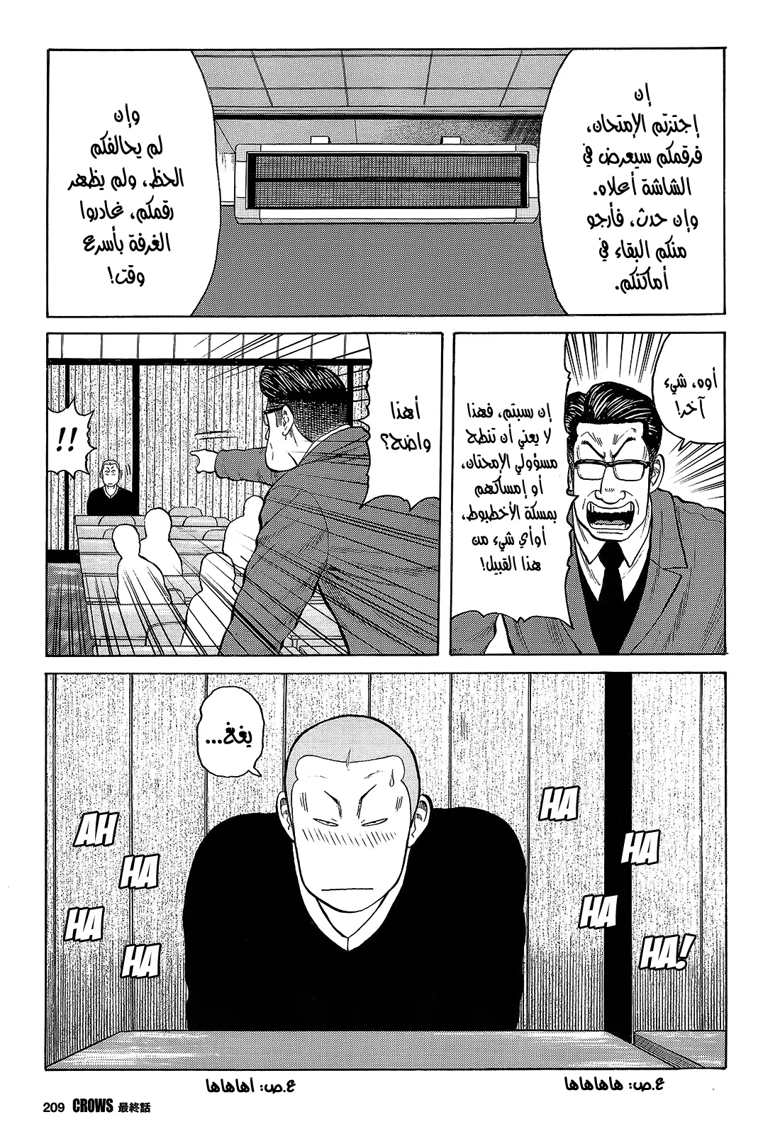 Read CROWS AR Manga Online