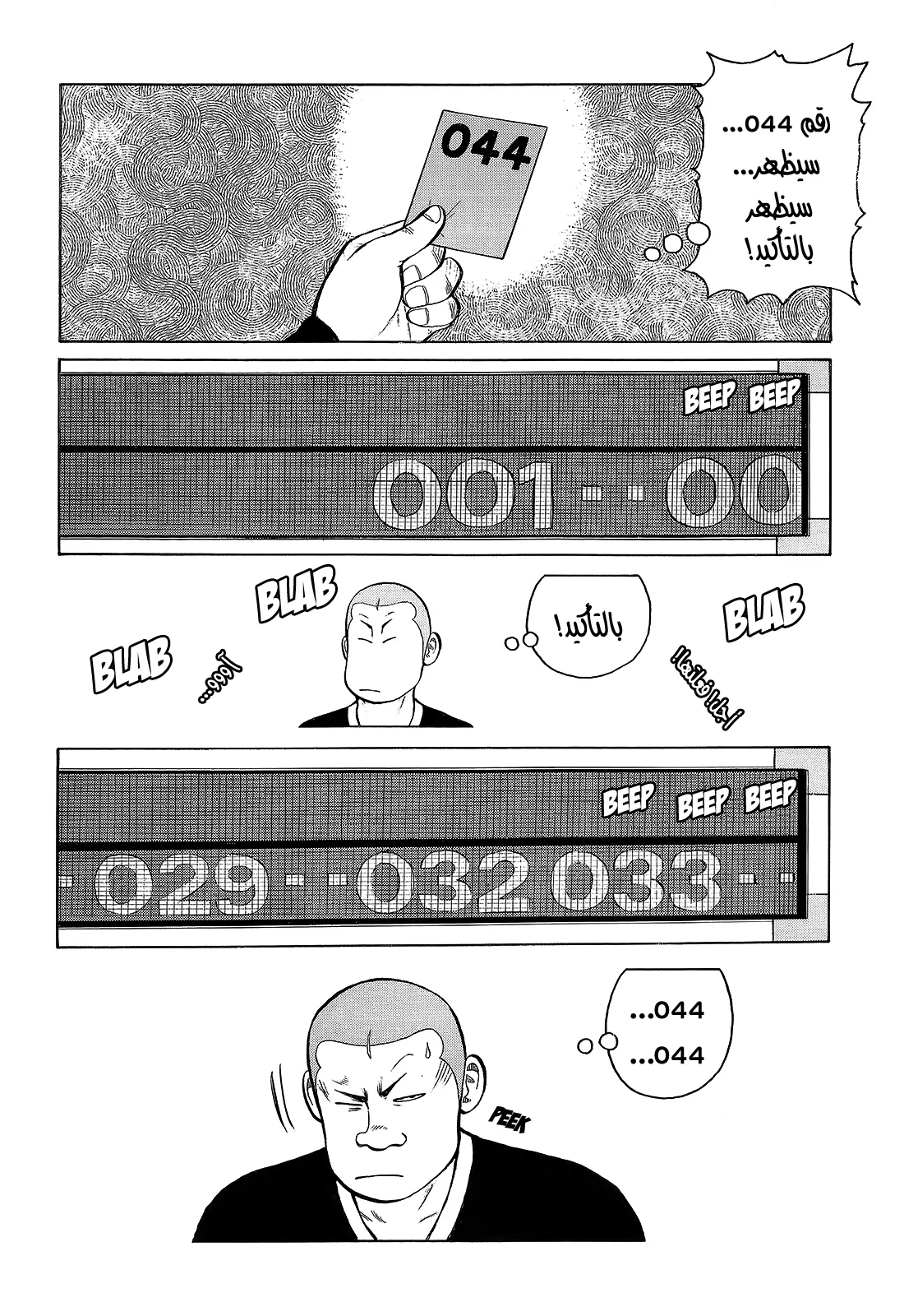 Read CROWS AR Manga Online