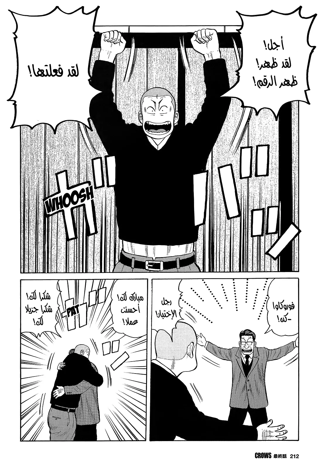 Read CROWS AR Manga Online