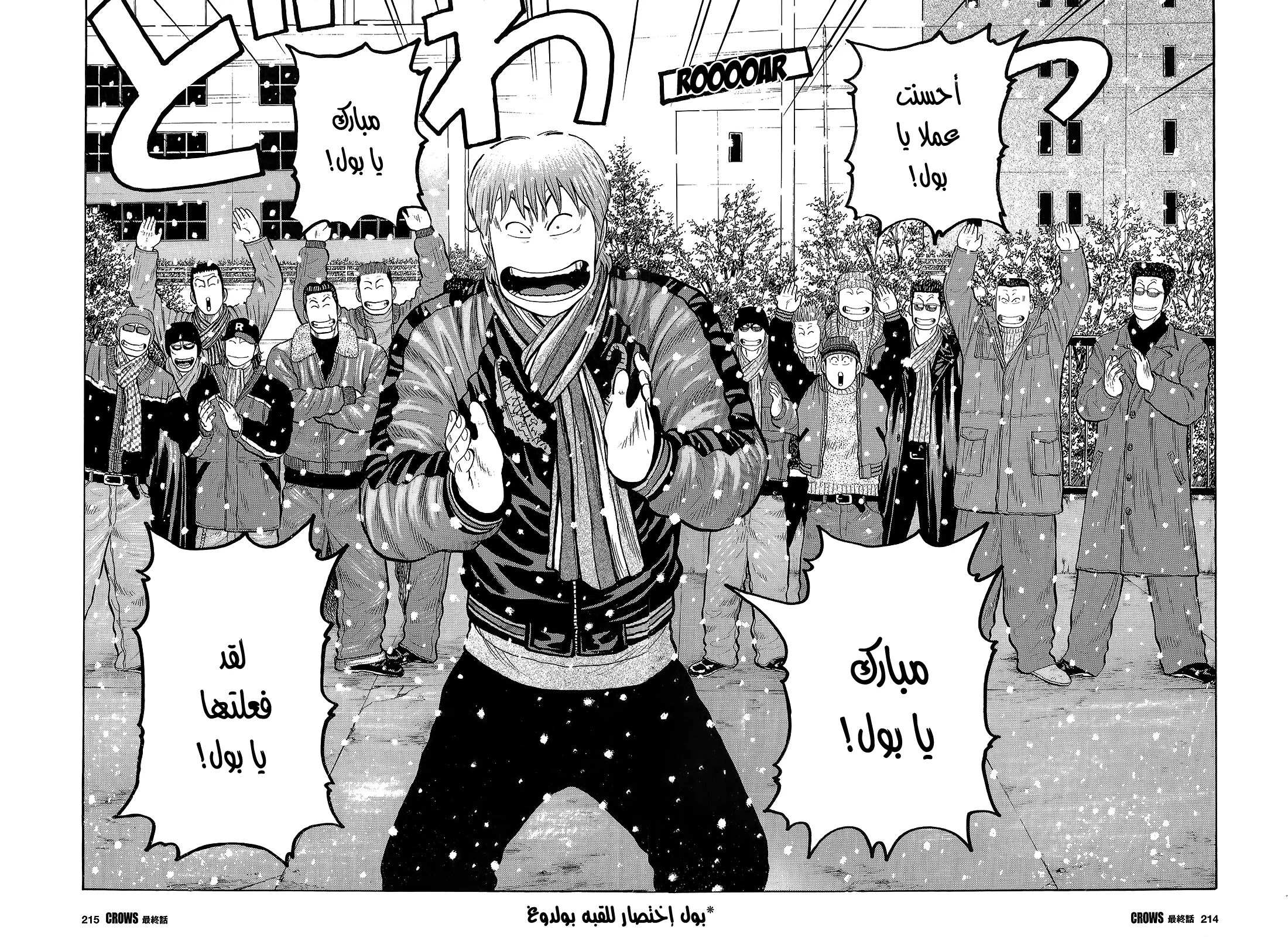 Read CROWS AR Manga Online
