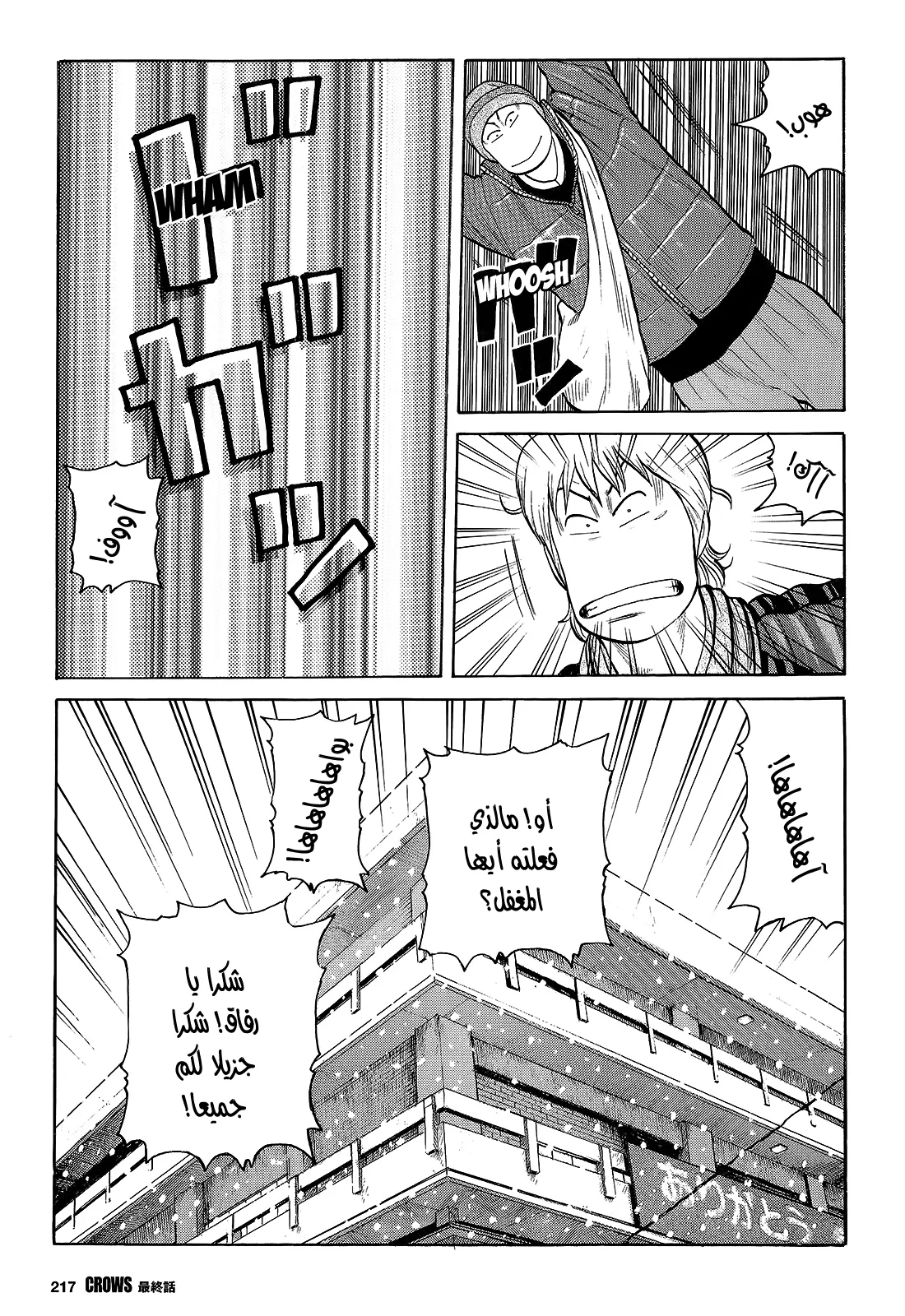 Read CROWS AR Manga Online