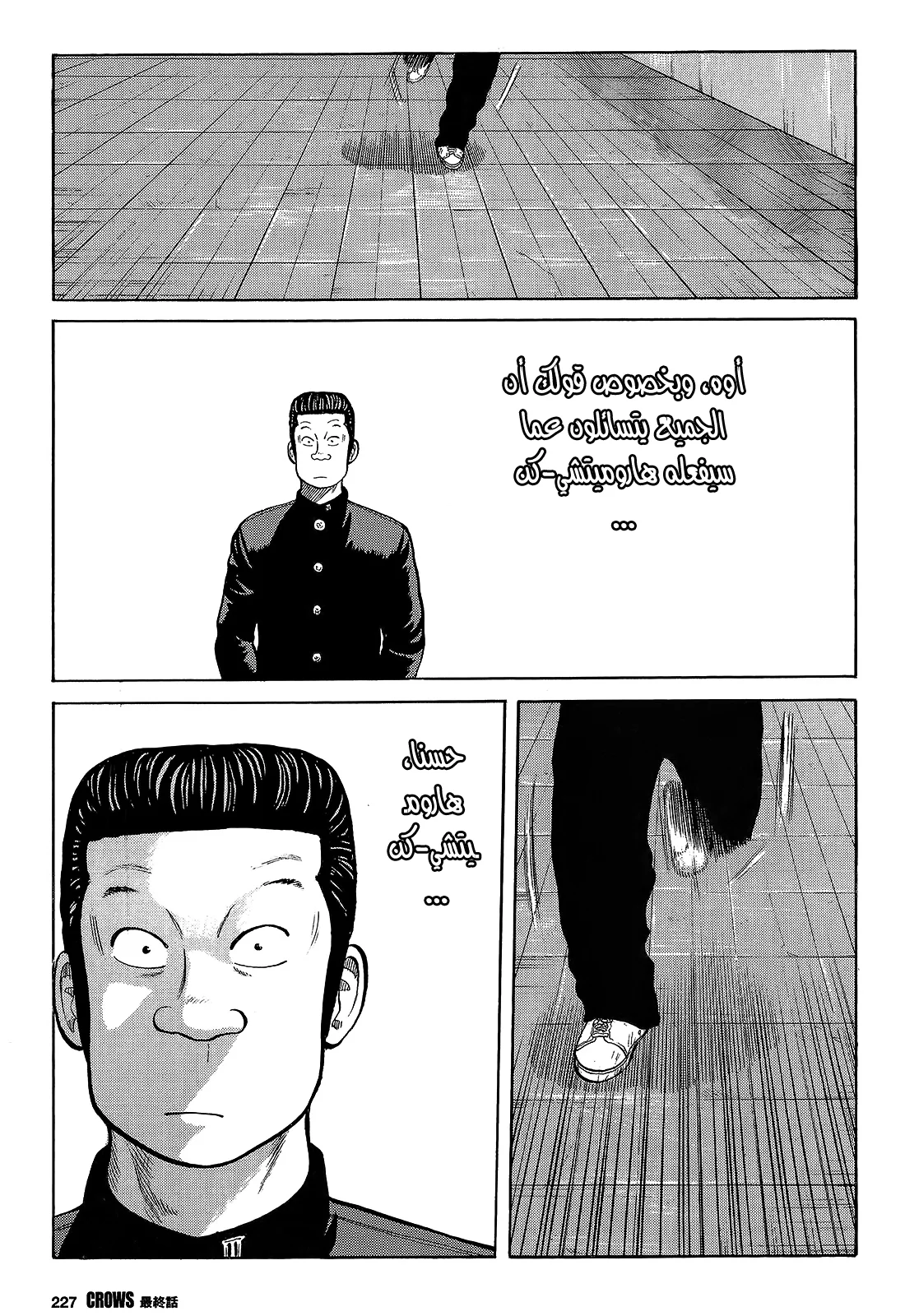 Read CROWS AR Manga Online