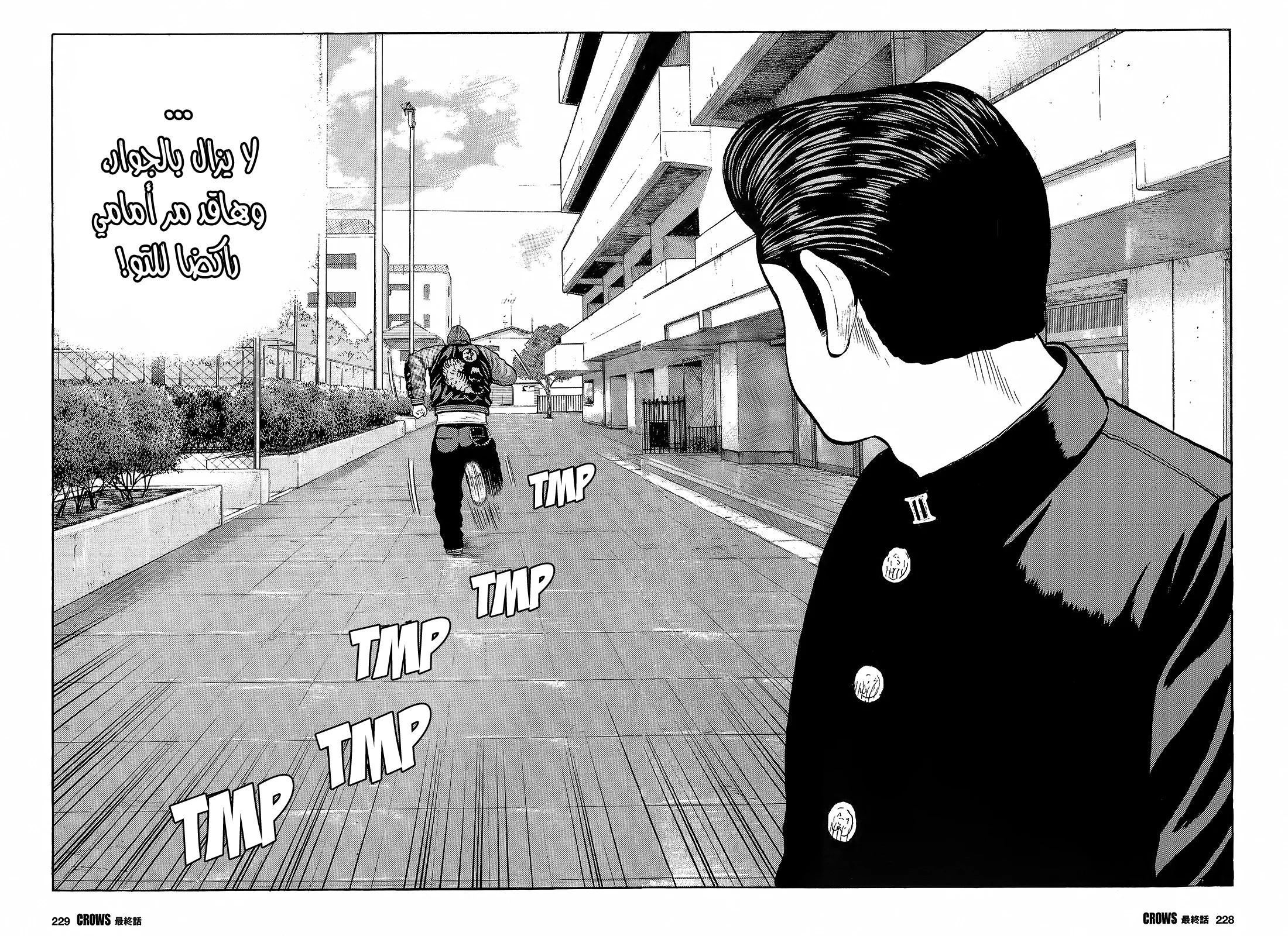 Read CROWS AR Manga Online