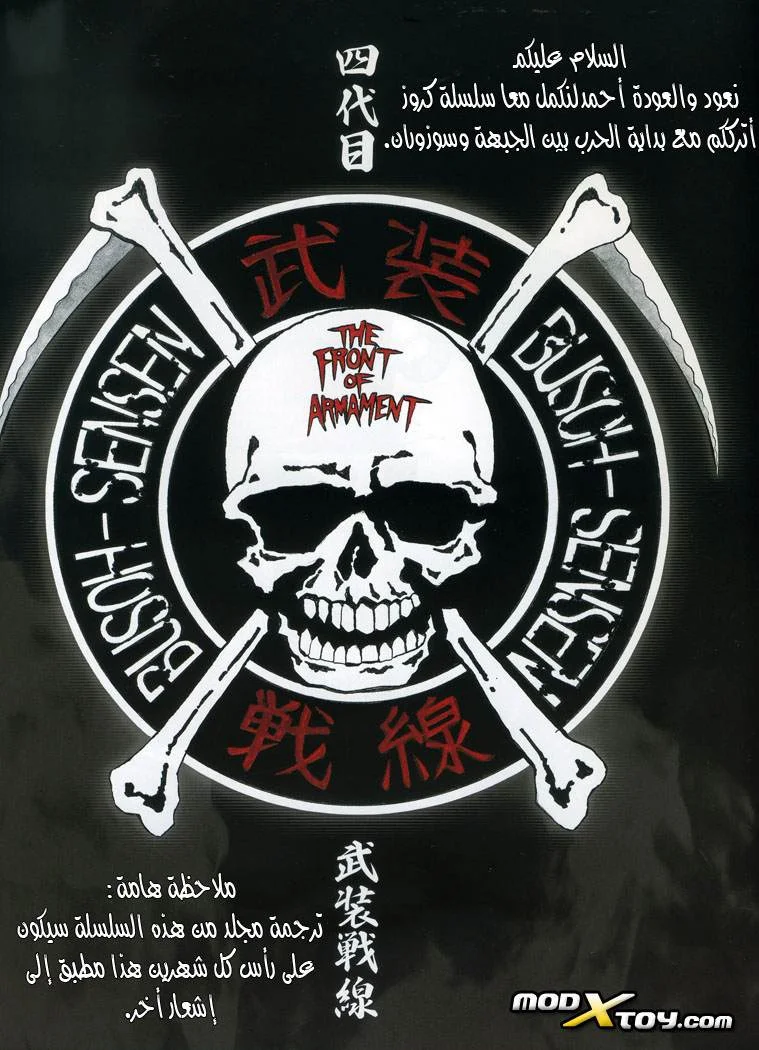 Read CROWS AR Manga Online