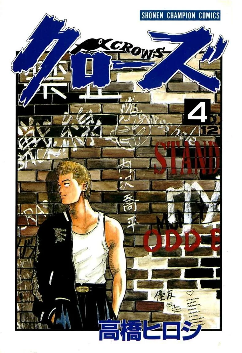 Read CROWS AR Manga Online