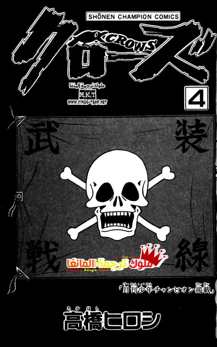 Read CROWS AR Manga Online