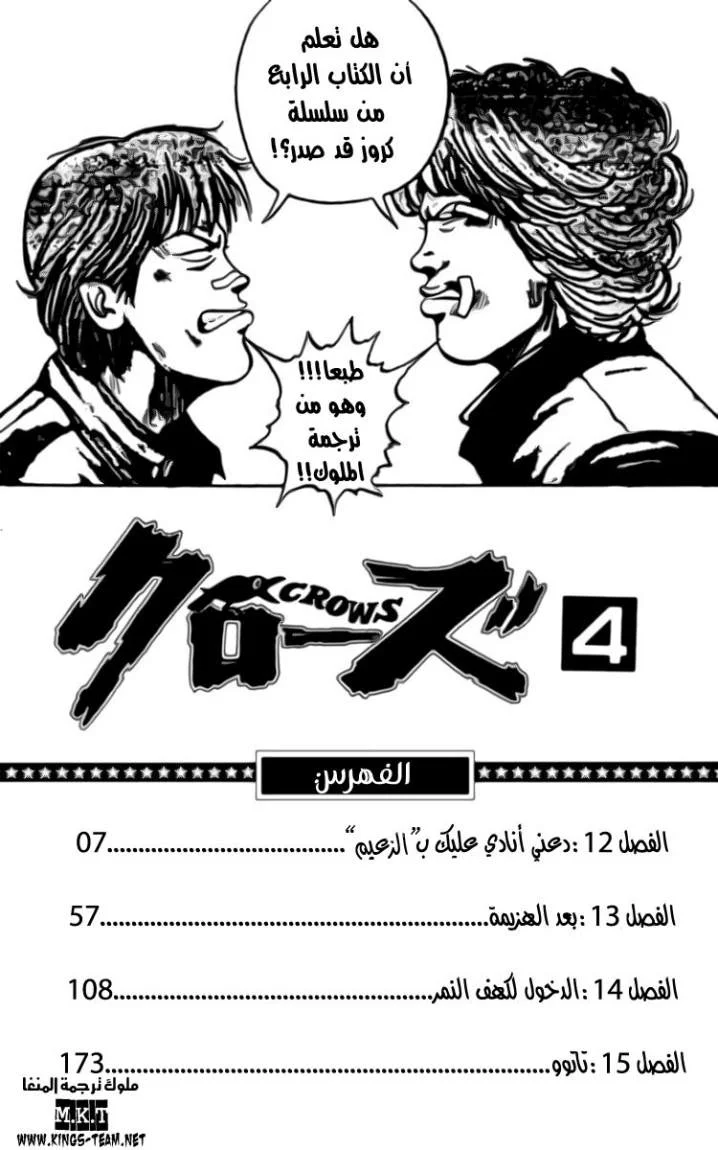 Read CROWS AR Manga Online