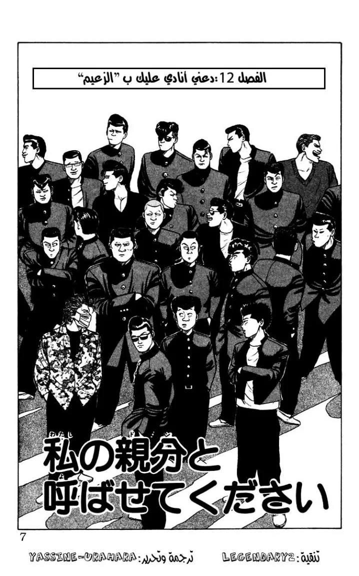 Read CROWS AR Manga Online