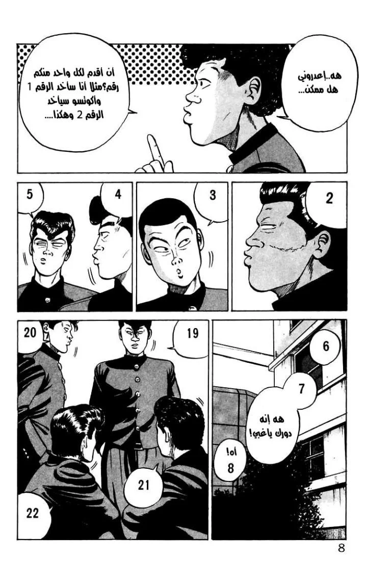 Read CROWS AR Manga Online