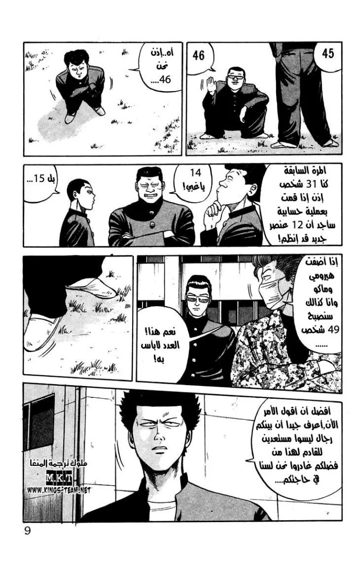 Read CROWS AR Manga Online