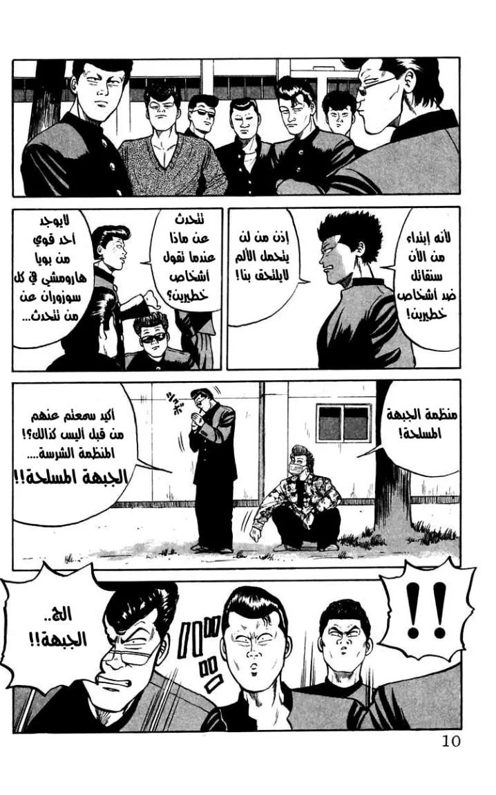 Read CROWS AR Manga Online