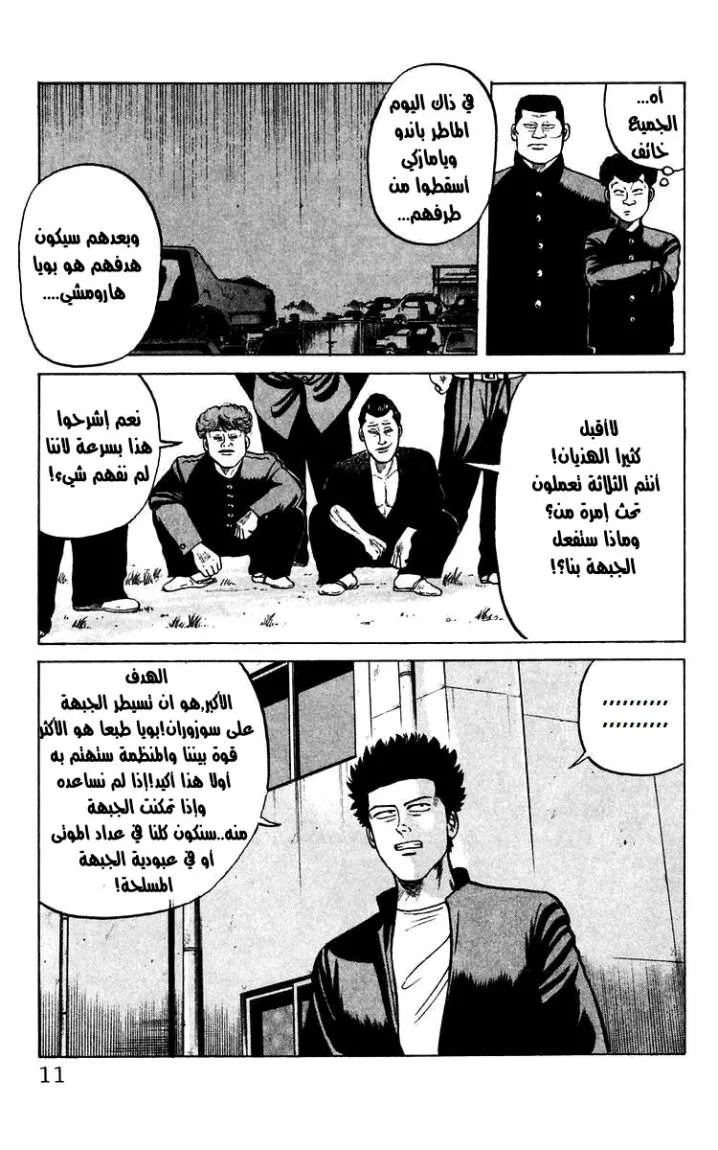 Read CROWS AR Manga Online