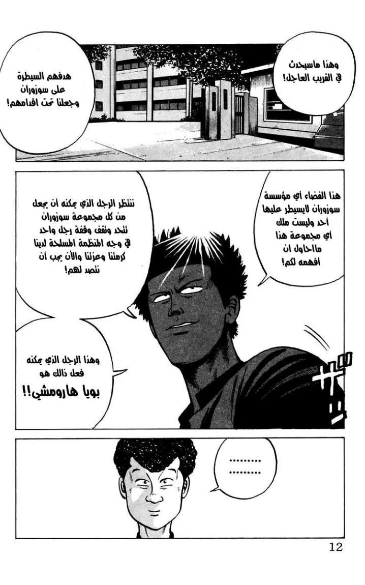 Read CROWS AR Manga Online