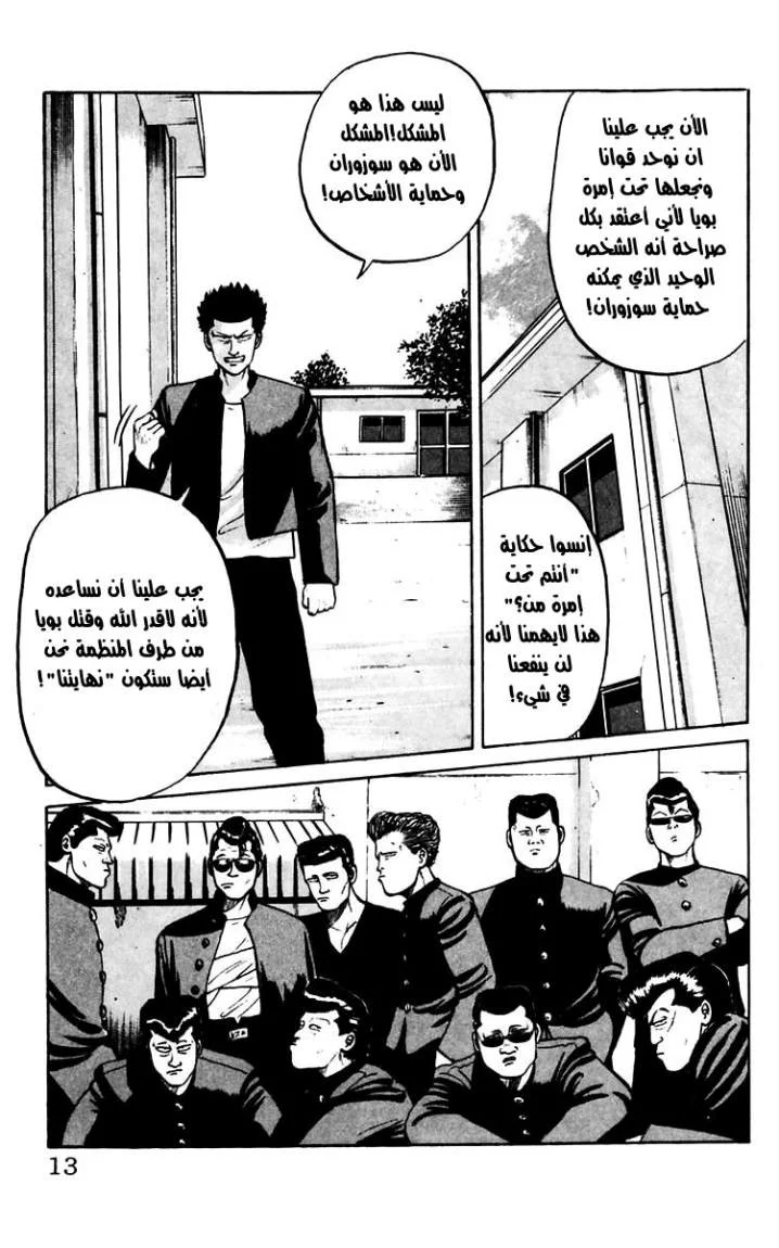 Read CROWS AR Manga Online