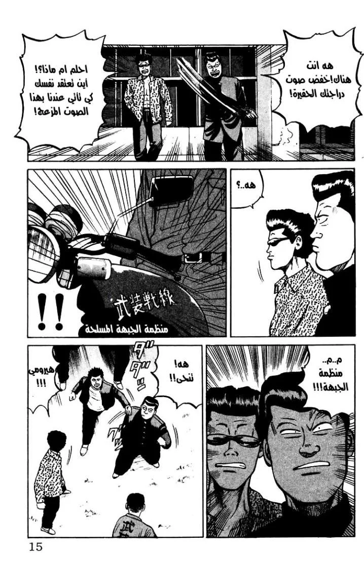 Read CROWS AR Manga Online