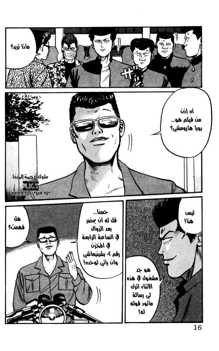 Read CROWS AR Manga Online