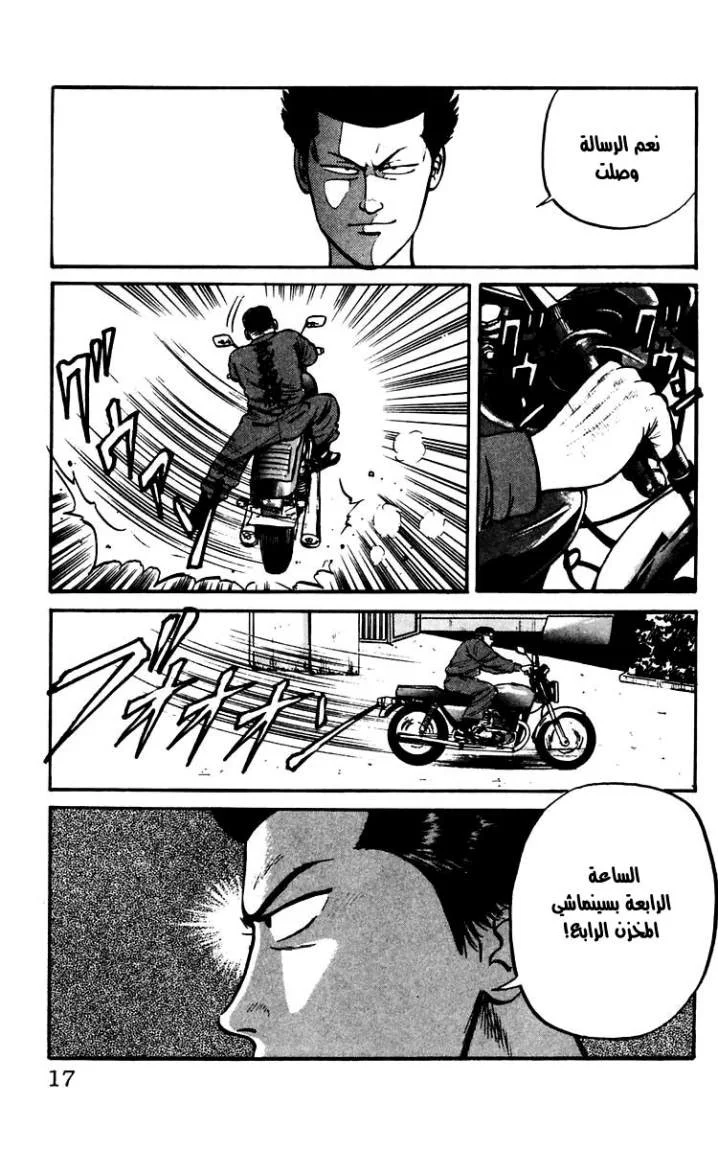 Read CROWS AR Manga Online