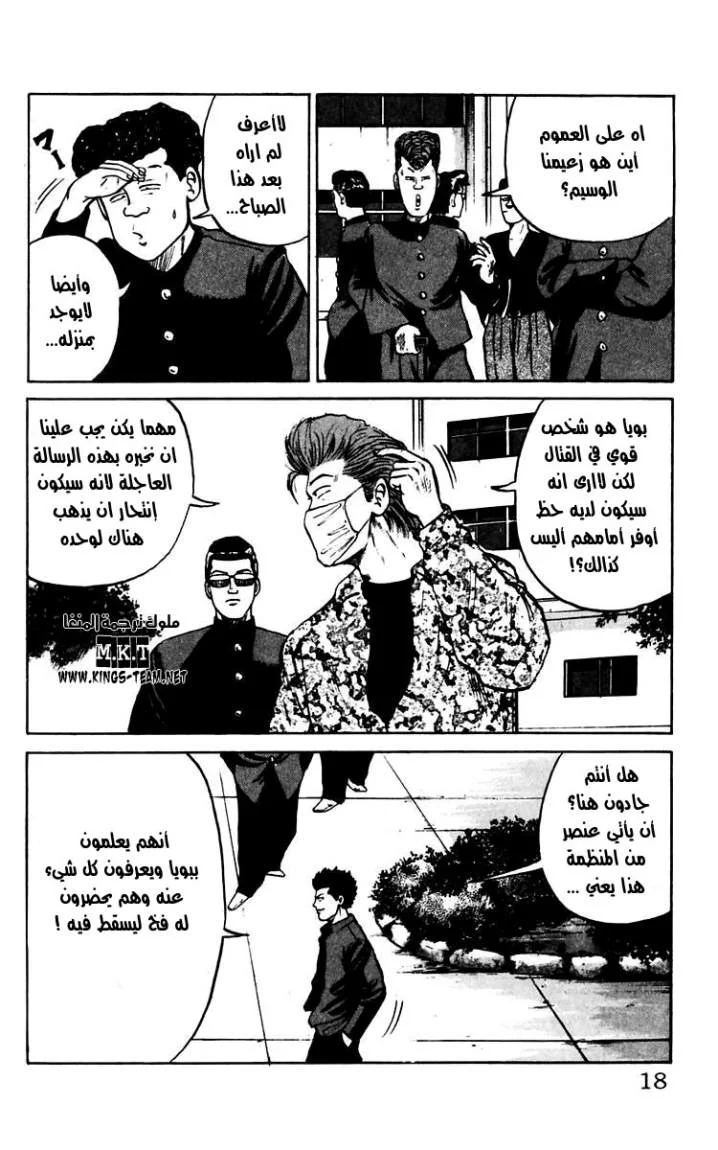 Read CROWS AR Manga Online