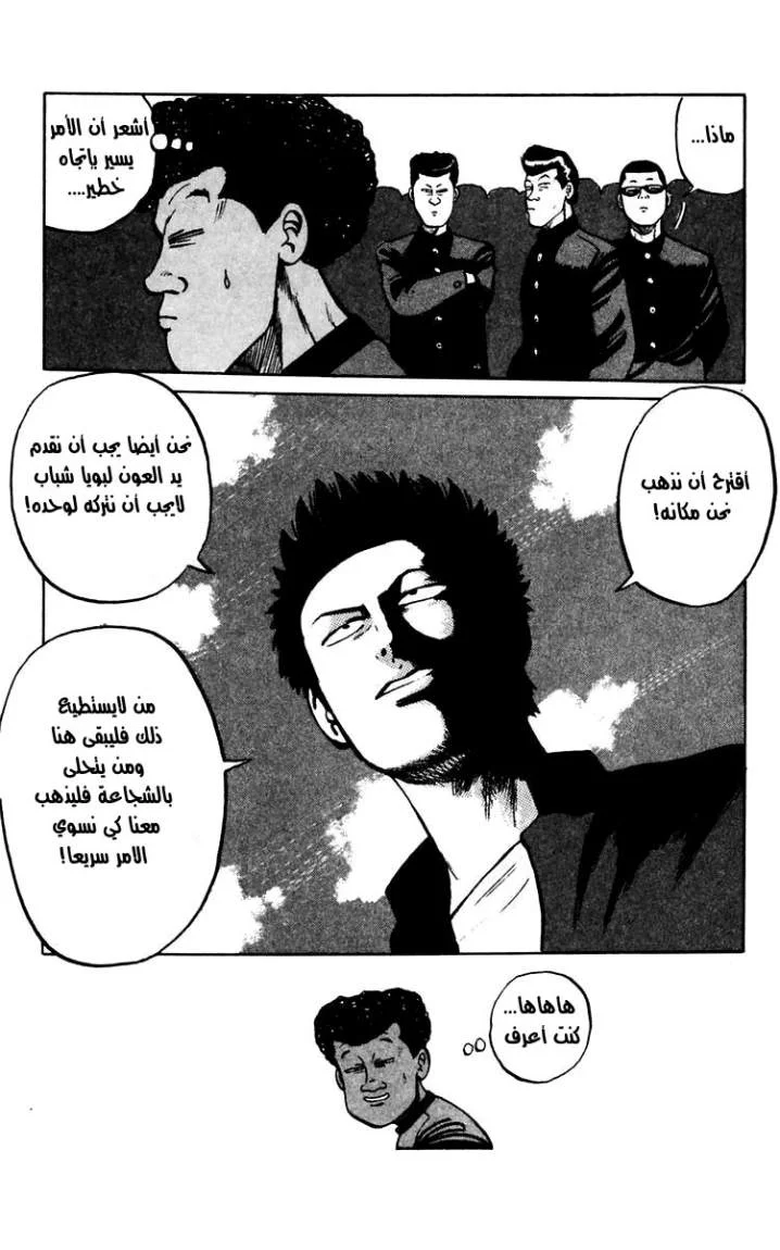 Read CROWS AR Manga Online