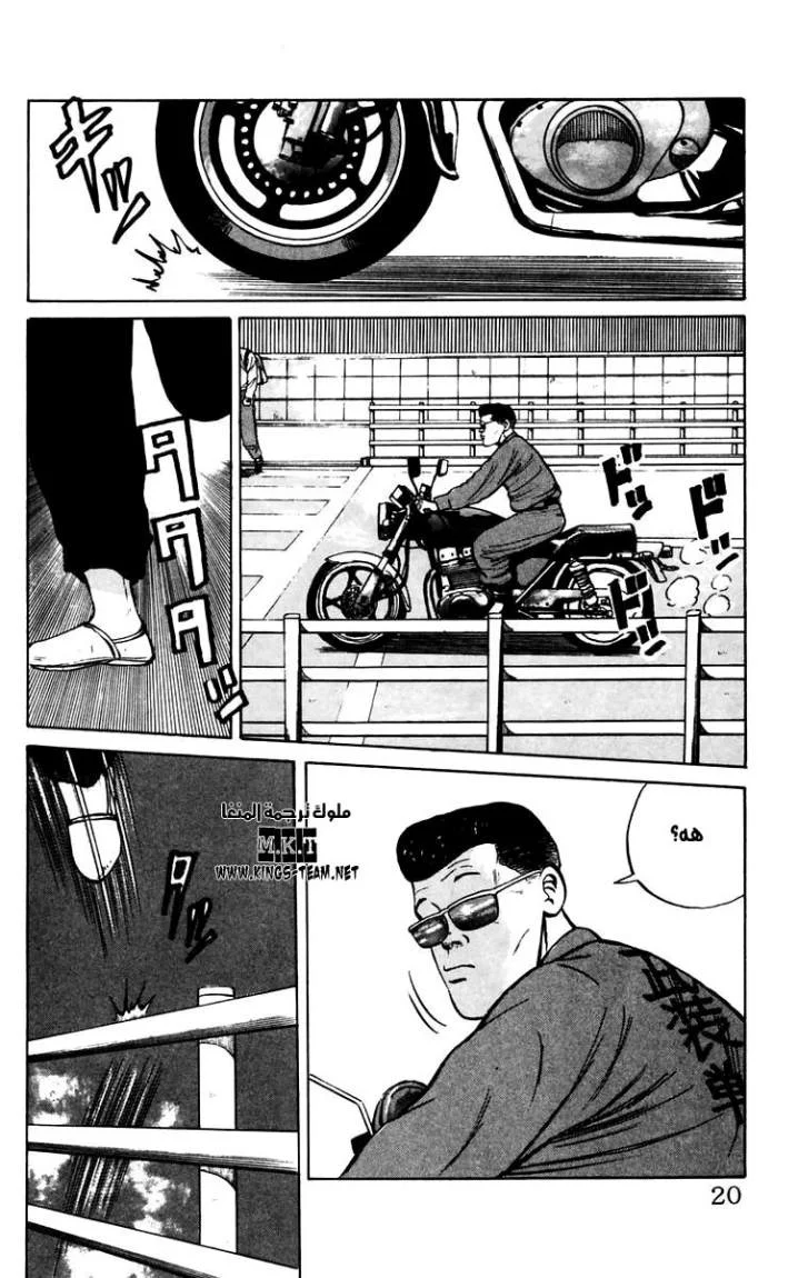 Read CROWS AR Manga Online