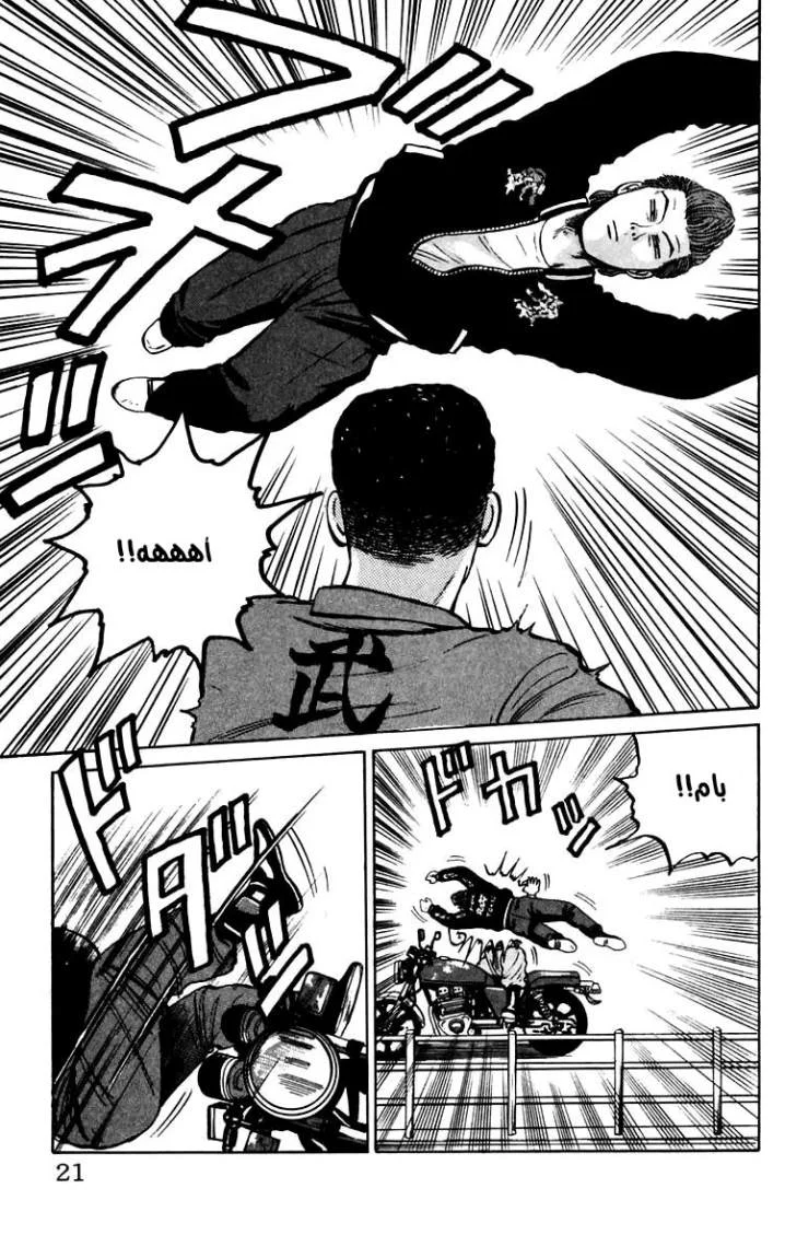 Read CROWS AR Manga Online