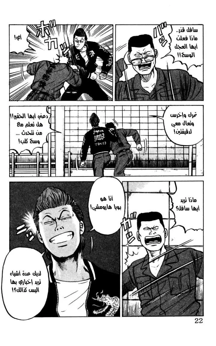 Read CROWS AR Manga Online