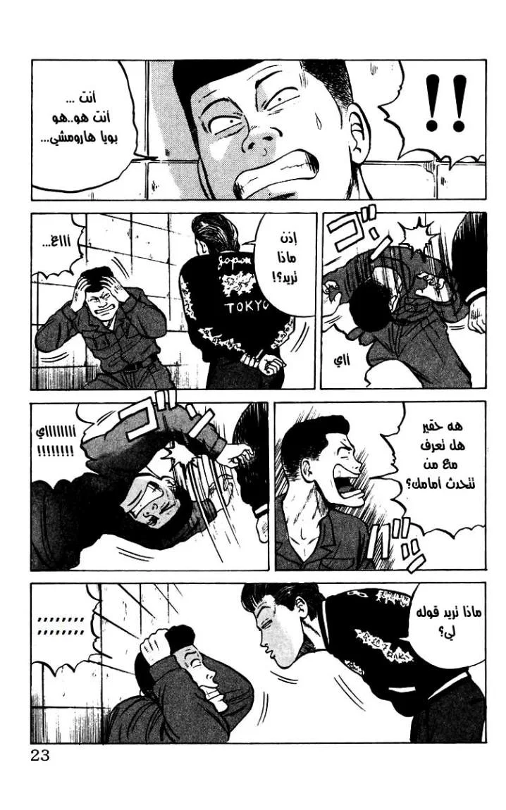 Read CROWS AR Manga Online