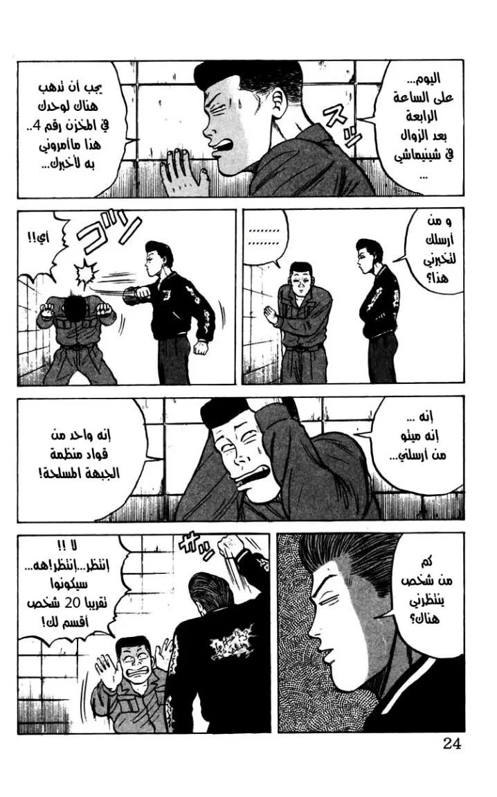 Read CROWS AR Manga Online
